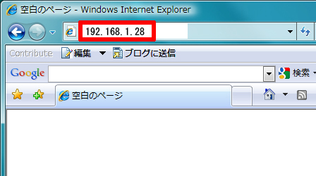 IPアドレス入力画面
