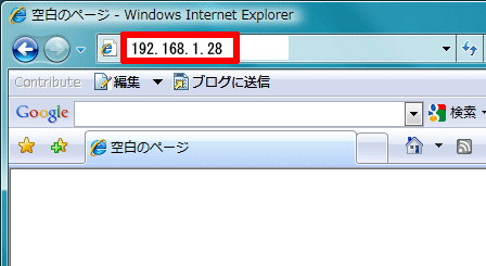 IPアドレス入力画面