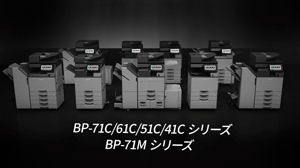 新製品 BP-71C/61C/51C/41C シリーズ  BP-71M シリーズ
