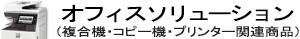 ドキュメントシステム