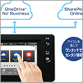 さまざまなクラウドサービスへ接続