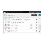 よくつかう情報をワンタッチで呼び出し