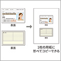 (身分証コピー) 作業の手間を効率化