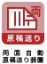 両面自動原稿送り装置