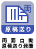 両面自動原稿送り装置