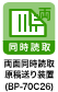 BP-70C26：両面同時読取原稿送り装置