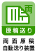 両面原稿自動送り装置