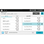 (1枚にまとめて印刷) 複数枚の原稿を