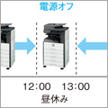 環境に配慮した省エネ機能を搭載
