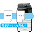 高度なセキュリティ機能で情報をしっかり守る
