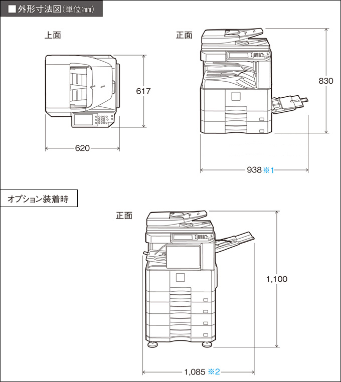 MX-M356FP/MX-M316FP/MX-M266FPオプション・外観一覧 外形寸法図(単位:mm)