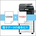 (クラウドサービス接続) アプリケーションを複合機から