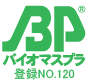 バイオマスプラNo.120