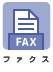 ファクス