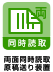 .両面同時読取原稿送り装置