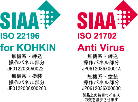 SIAA22196 SIAA21702