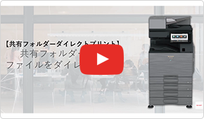 共有フォルダー機能