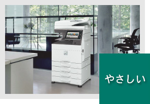 やさしい
