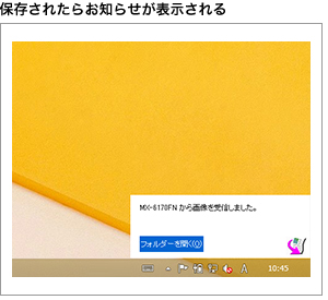 保存されたらお知らせが表示される
