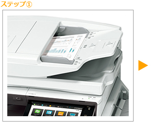 ステップ①