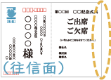 往信面