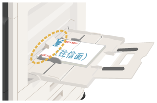 手差しトレイの返信面セット方法