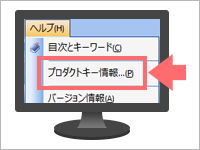購入したV3.5からV5.1へアップデート