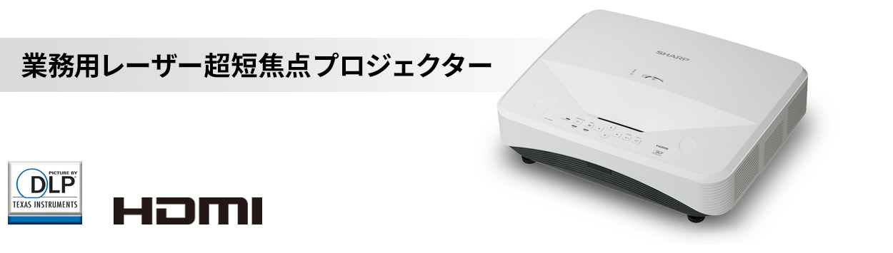 PG-LU400Z 4,000ルーメン PG-LU300Z 3,000ルーメン
