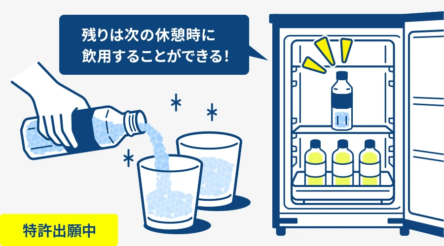 特許出願中