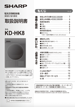 KD-HK8 取扱説明書
