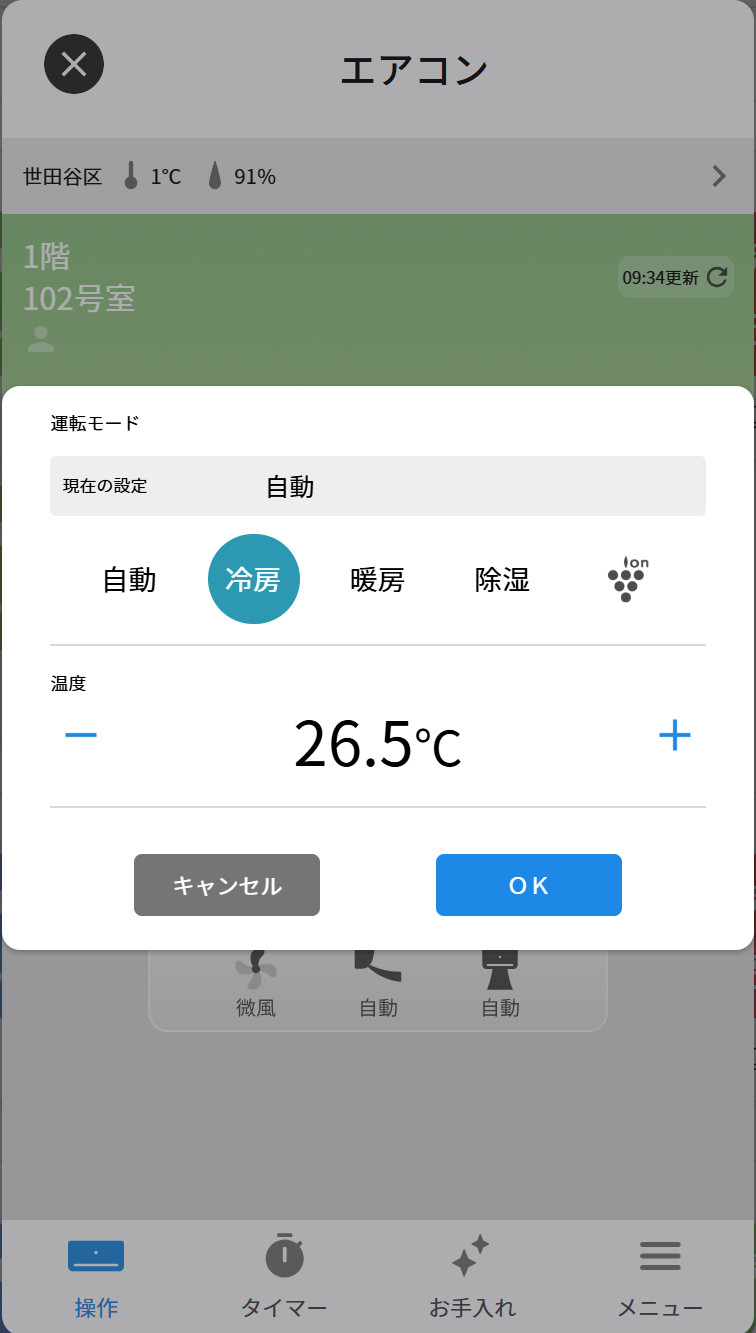 操作画面