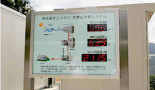 山道脇に建てた発電状況の表示パネル
