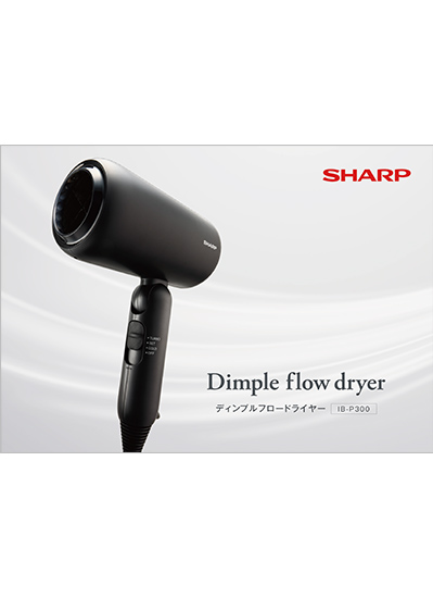 ディンプルフロードライヤーパンフレットパンフレット表紙イメージ