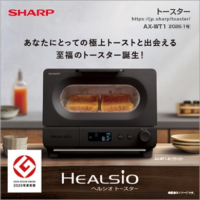 ヘルシオ トースターカタログのカタログ表紙イメージ