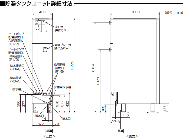 外形寸法図：貯湯タンクユニット