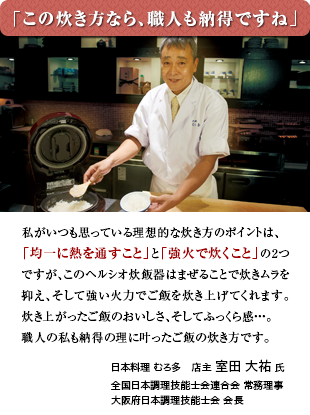 室田さんコメント