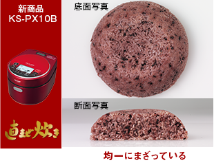 比較写真:KS-PX10B