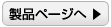 LED照明で明るく照らす 街のランドマーク「ポール型」LN-CA2A　製品ページへ ＊2020年12月末をもって販売を終了しました。