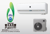 写真：蓄電池連携DCハイブリッドエアコン