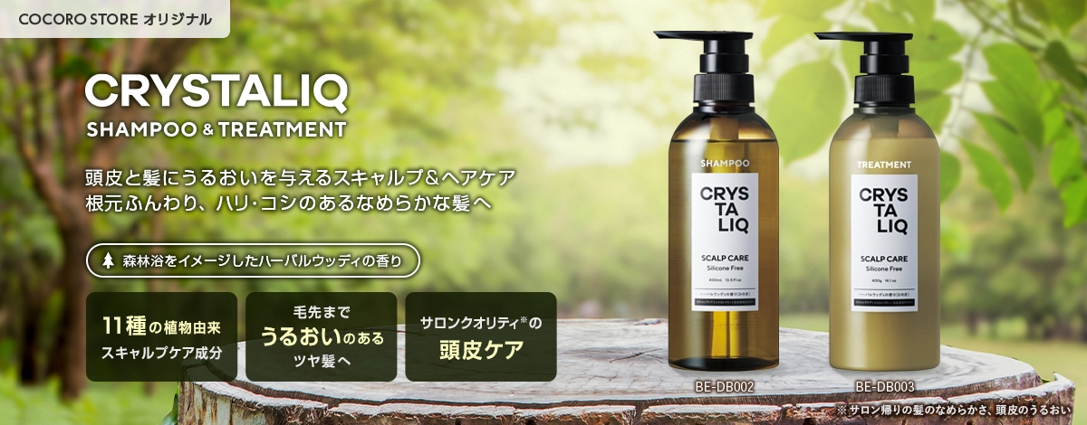 髪と頭皮にうるおいを与えるスキャルプヘアケア 根本ふんわり、滑らかな髪へ、髪にハリ・コシをプラス BE-DB002のページにリンクします。