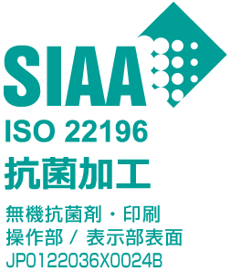 抗菌SIAAマーク