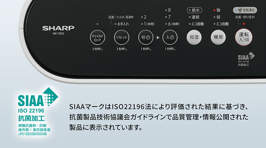 操作部イメージ