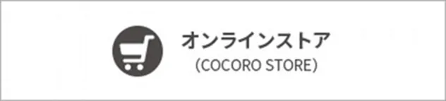 新しいウィンドウで開きます：シャープのオンラインショップ ココロストア
