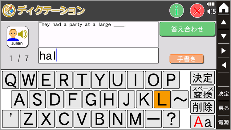 ディクテーション