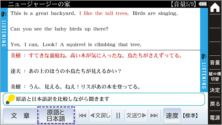 意味を確認しながら聞く