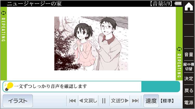 イラストを頼りに1文ずつ発音練習