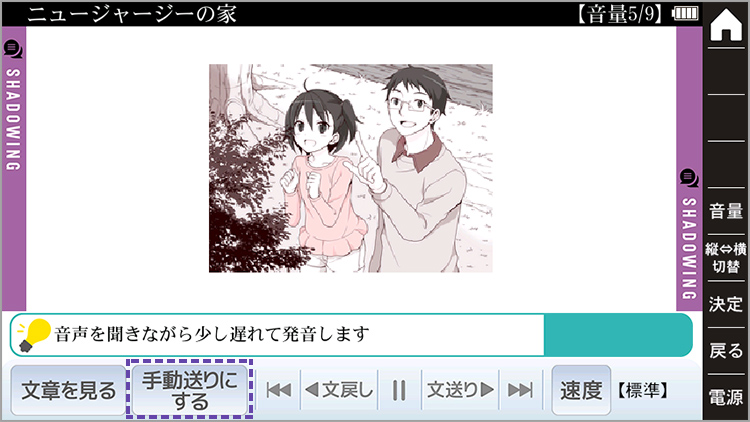 連続再生して発音練習