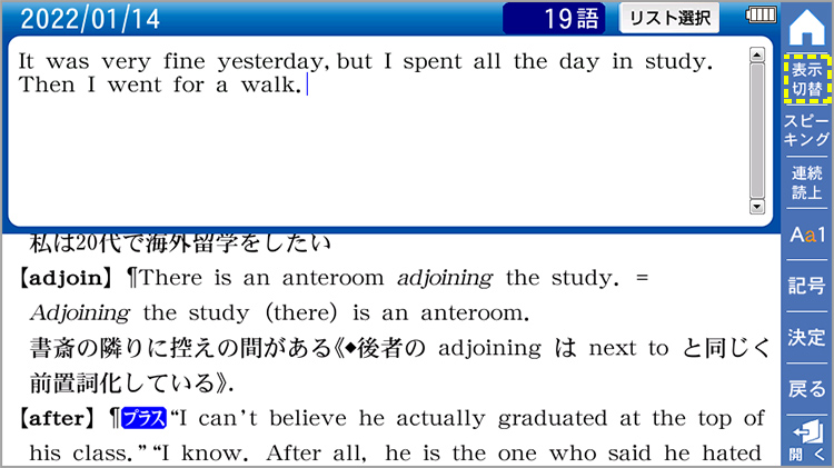入力画面の位置を上段に変更