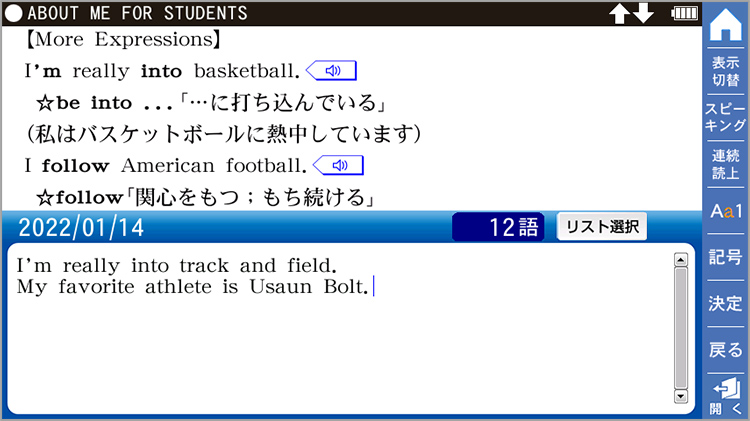 入力した文章