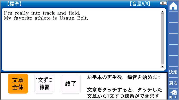 読み上げ